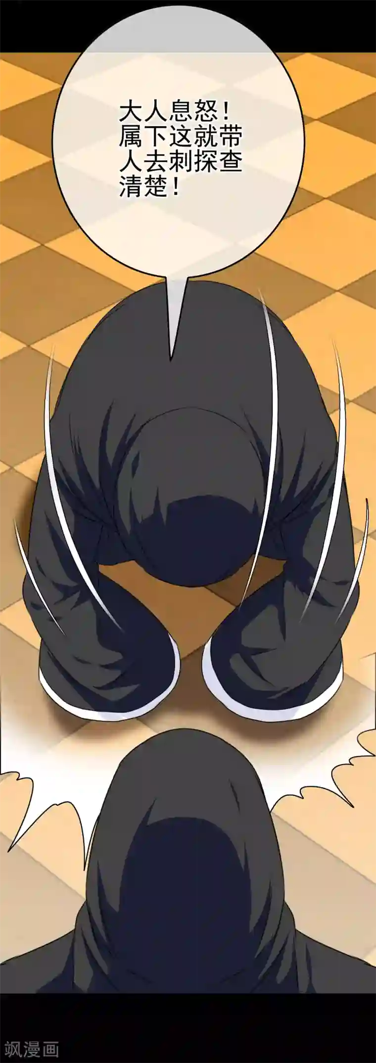 我在女子学院第45话 不要啊！