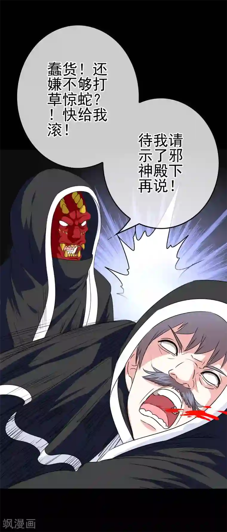 我在女子学院第45话 不要啊！