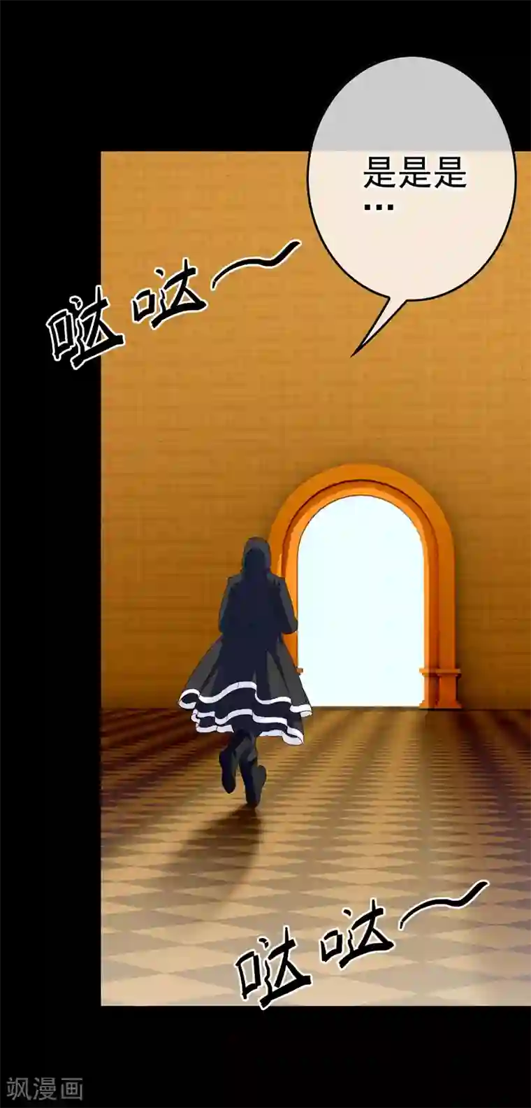 我在女子学院第45话 不要啊！