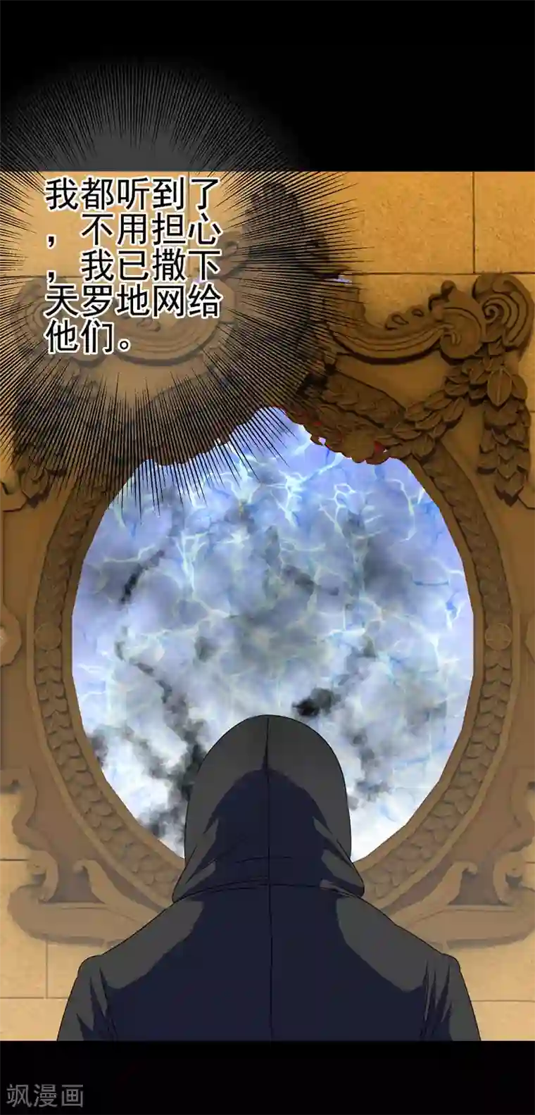 我在女子学院第45话 不要啊！