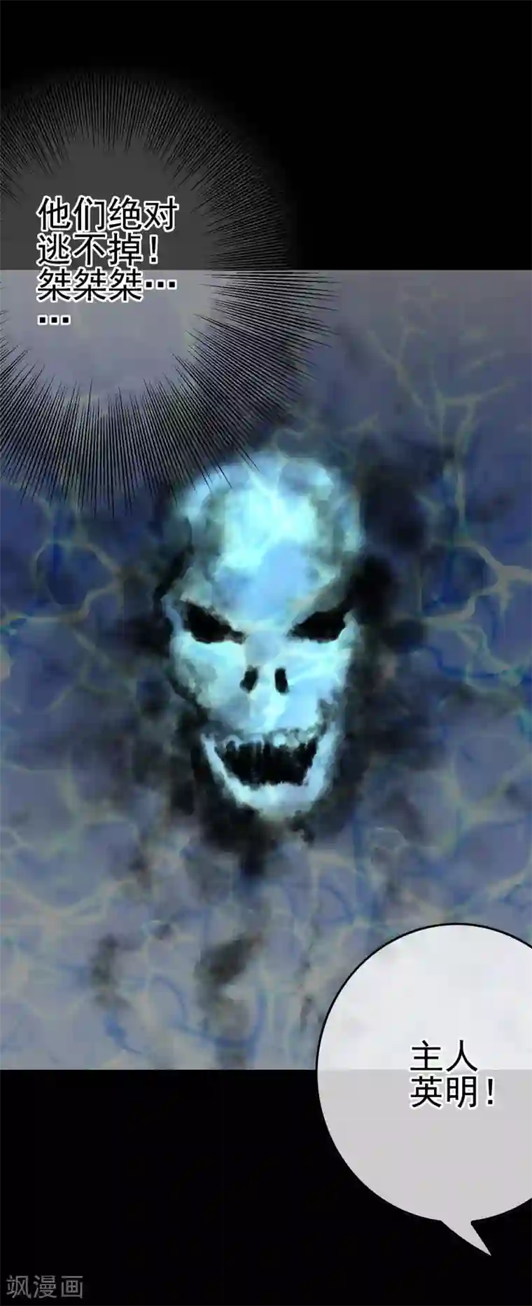 我在女子学院第45话 不要啊！