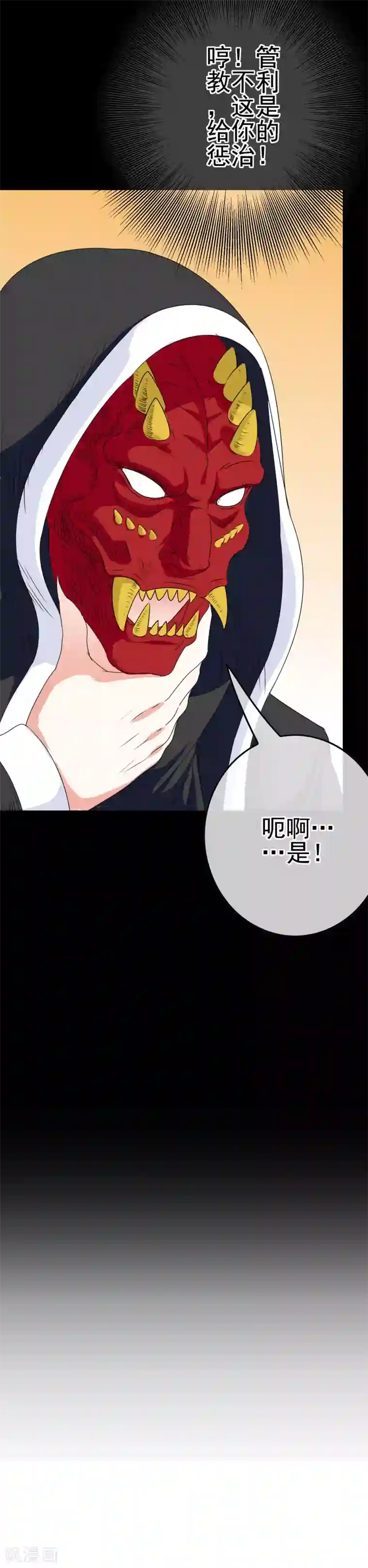 我在女子学院第45话 不要啊！