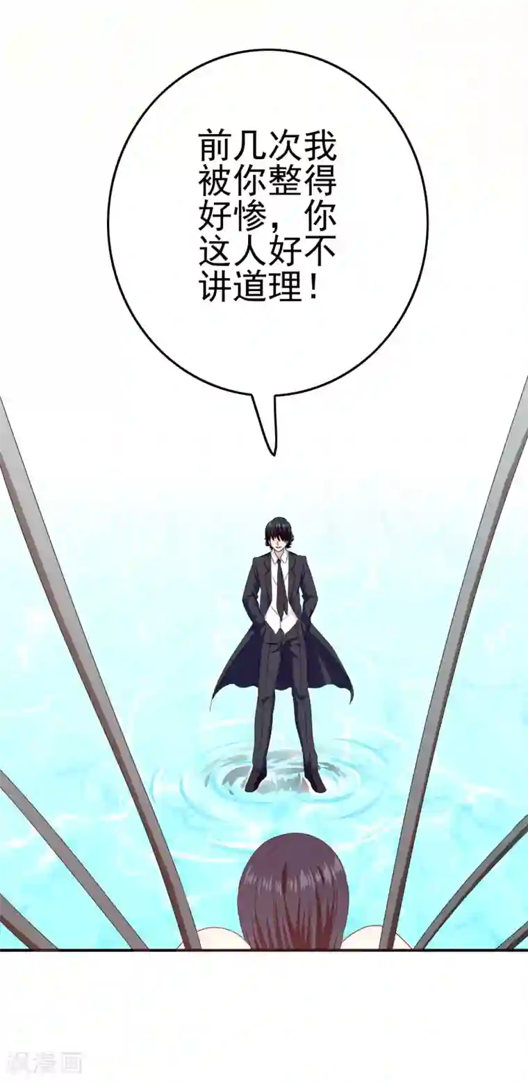 我在女子学院第45话 不要啊！