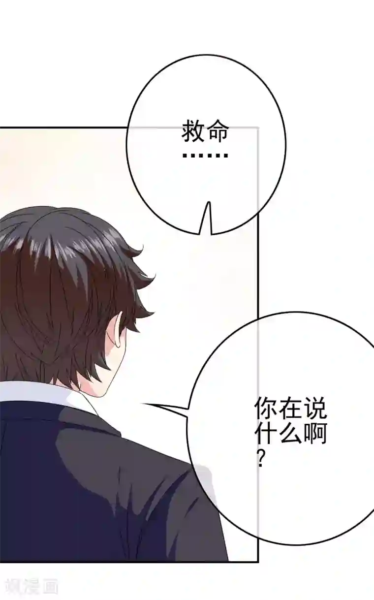 我在女子学院第45话 不要啊！