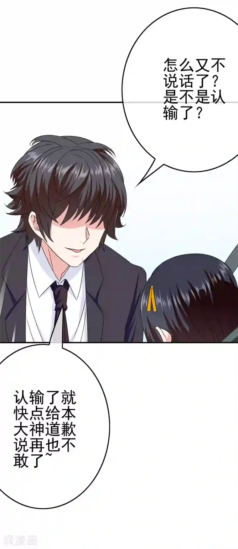 我在女子学院第45话 不要啊！