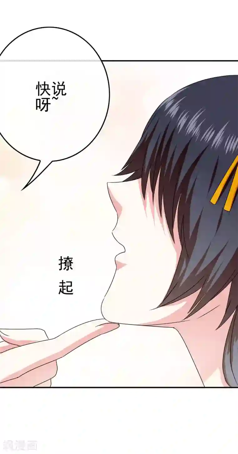 我在女子学院第45话 不要啊！