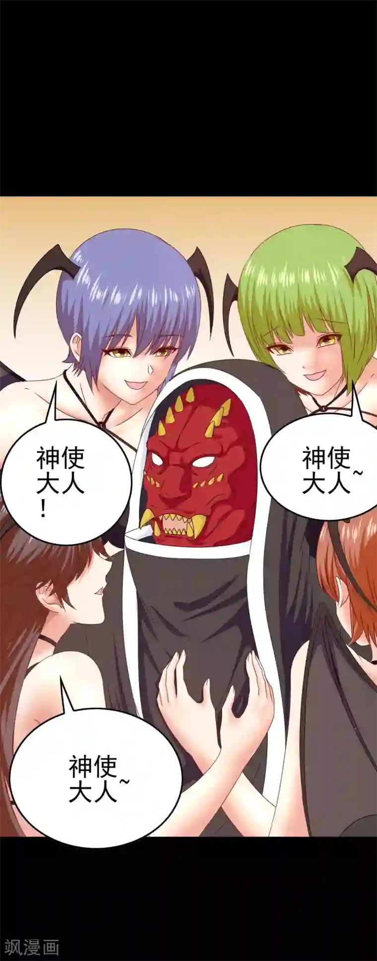 我在女子学院第45话 不要啊！