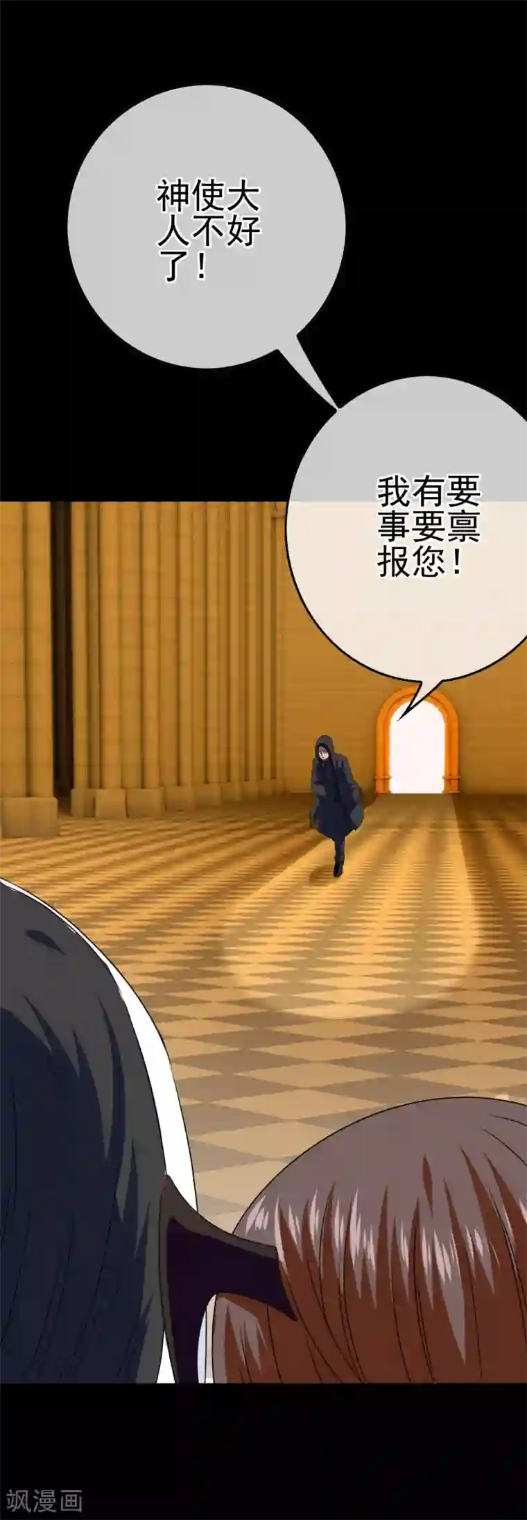 我在女子学院第45话 不要啊！