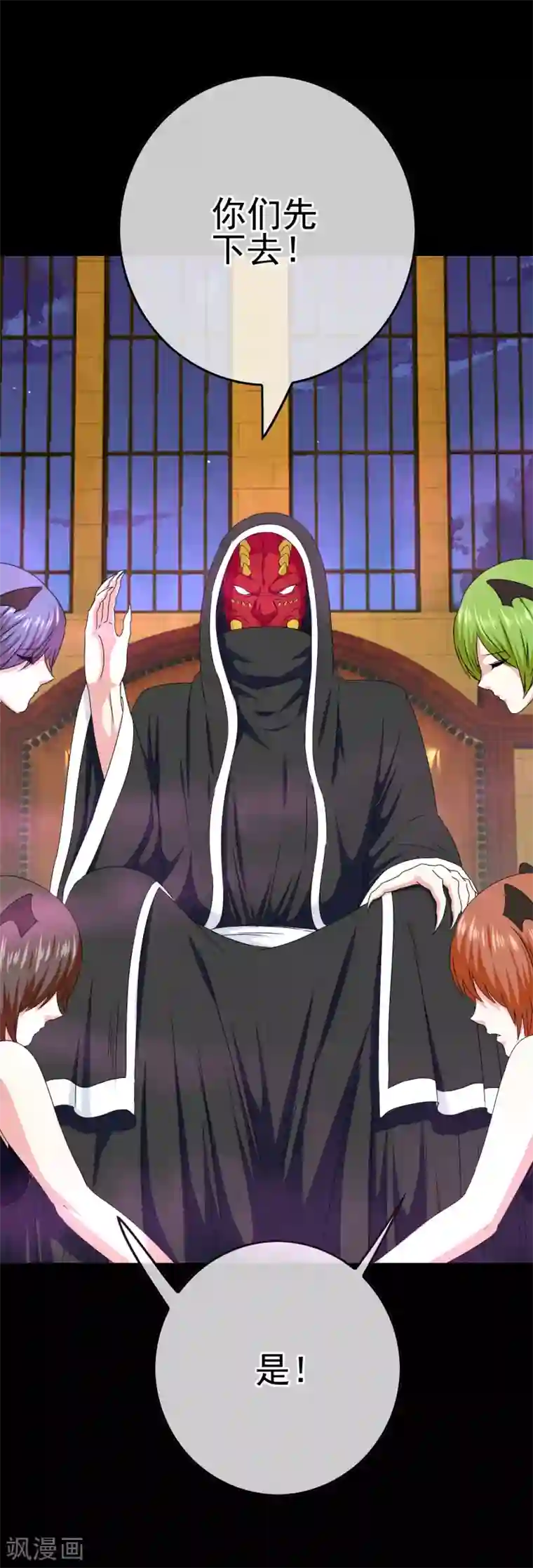 我在女子学院第45话 不要啊！