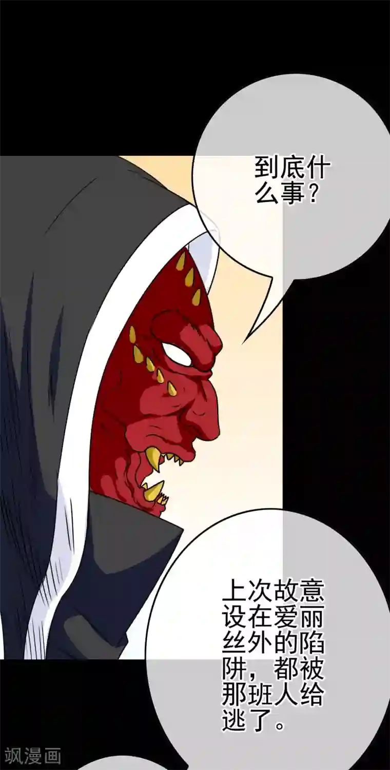 我在女子学院第45话 不要啊！