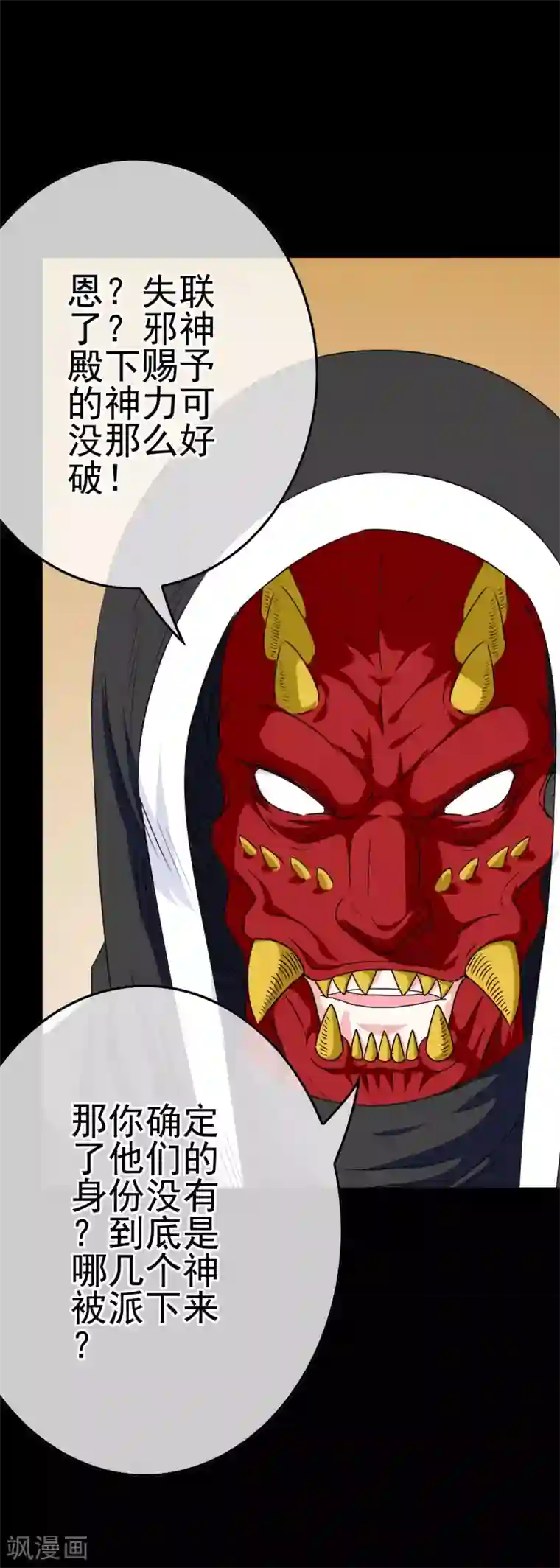 我在女子学院第45话 不要啊！