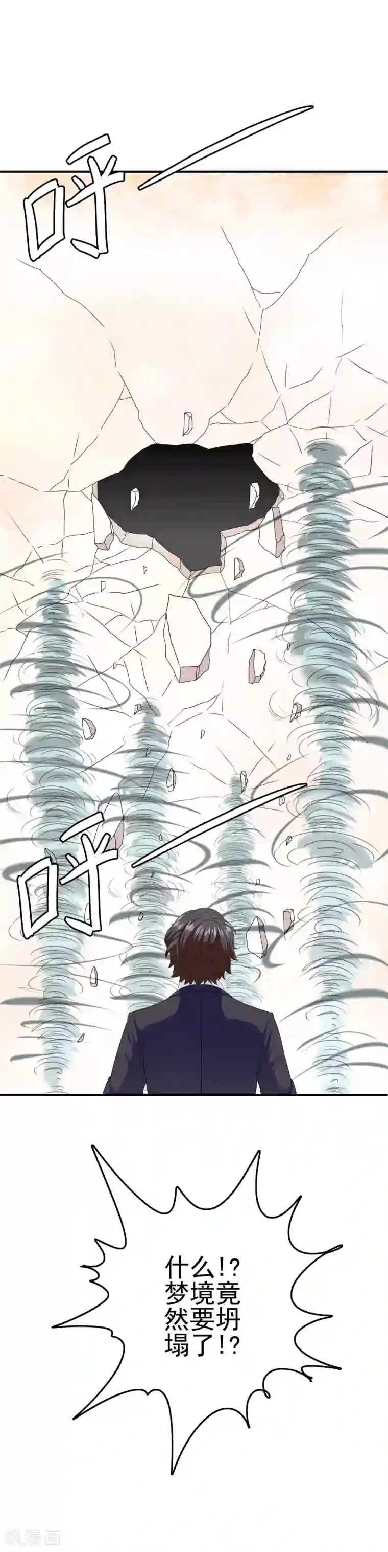 我在女子学院第46话 梦境崩塌