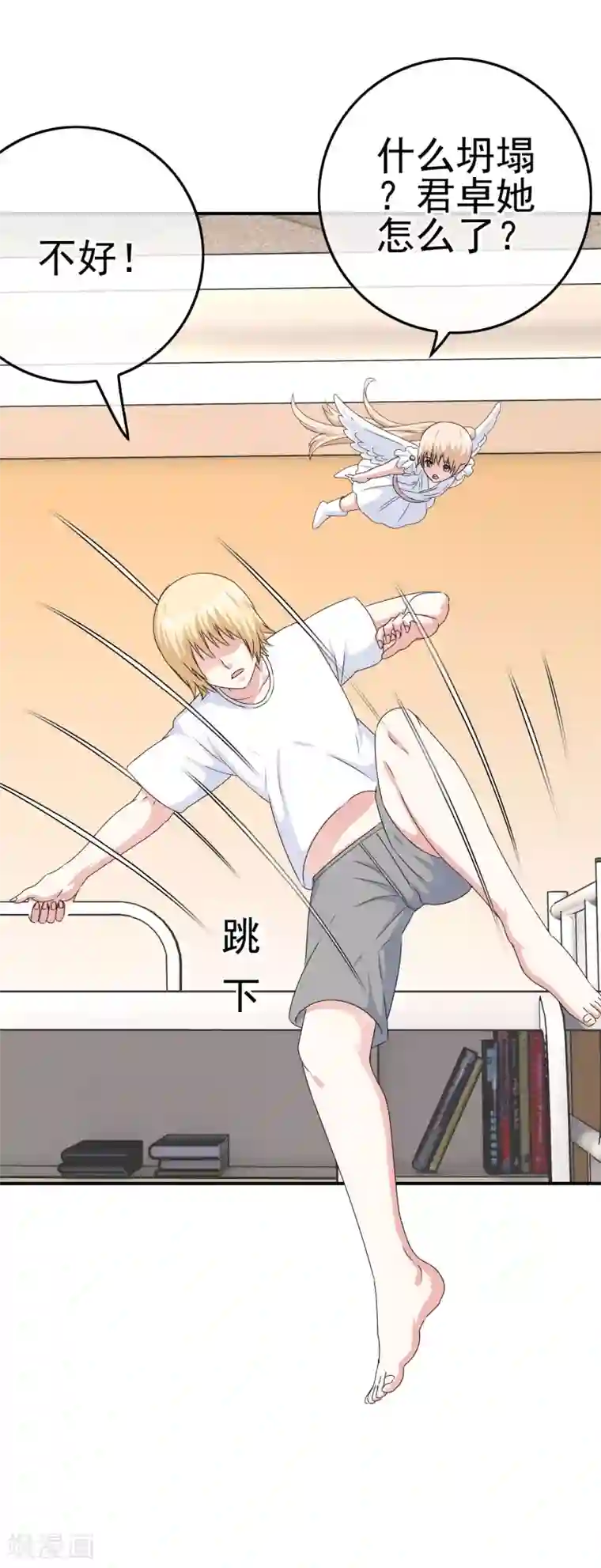 我在女子学院第46话 梦境崩塌