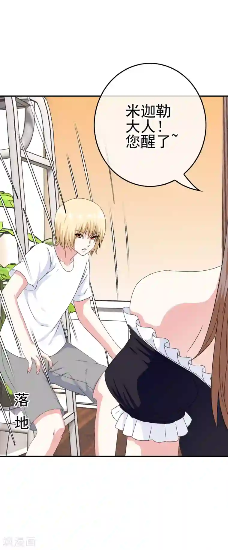 我在女子学院第46话 梦境崩塌