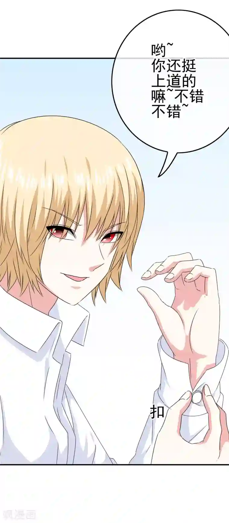 我在女子学院第46话 梦境崩塌