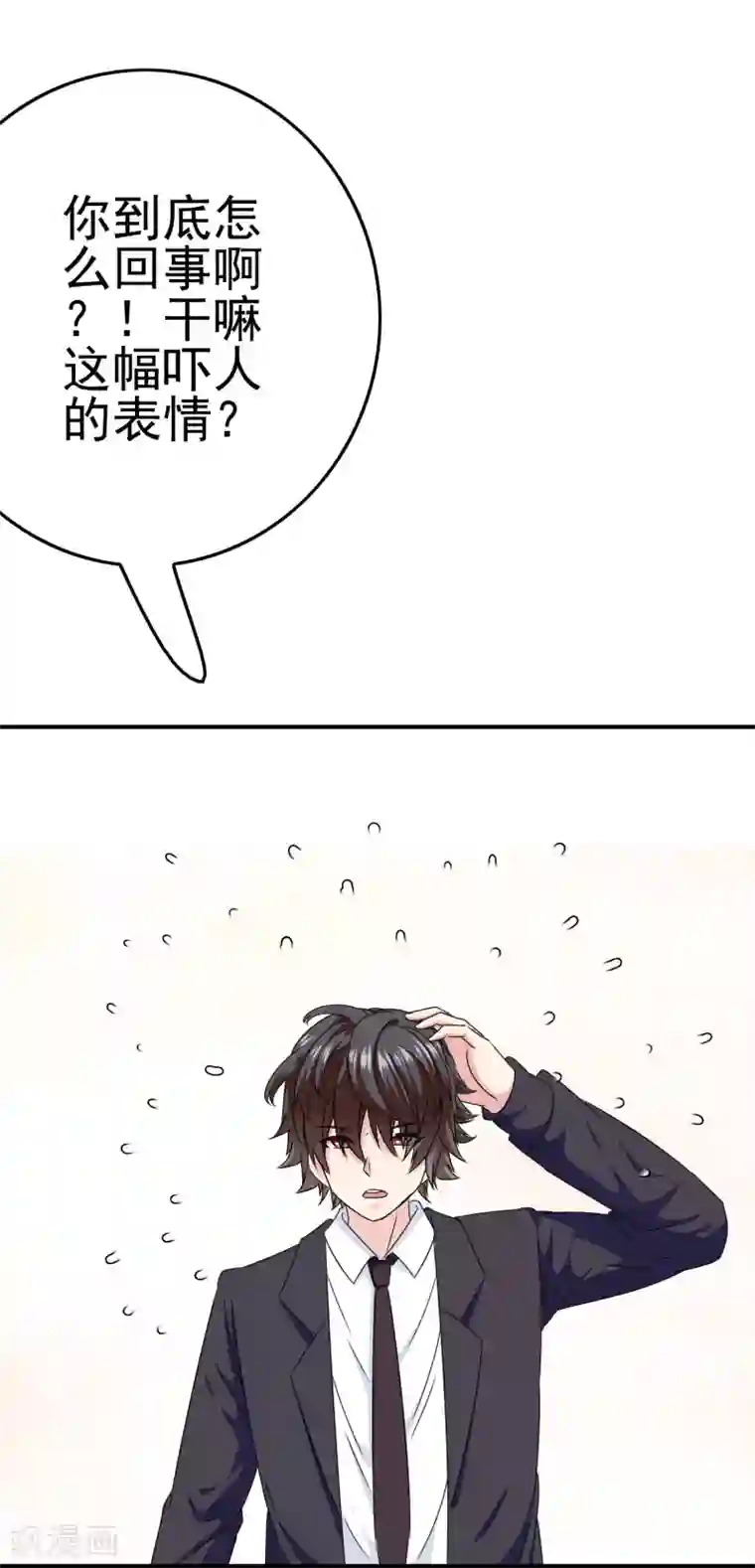 我在女子学院第46话 梦境崩塌