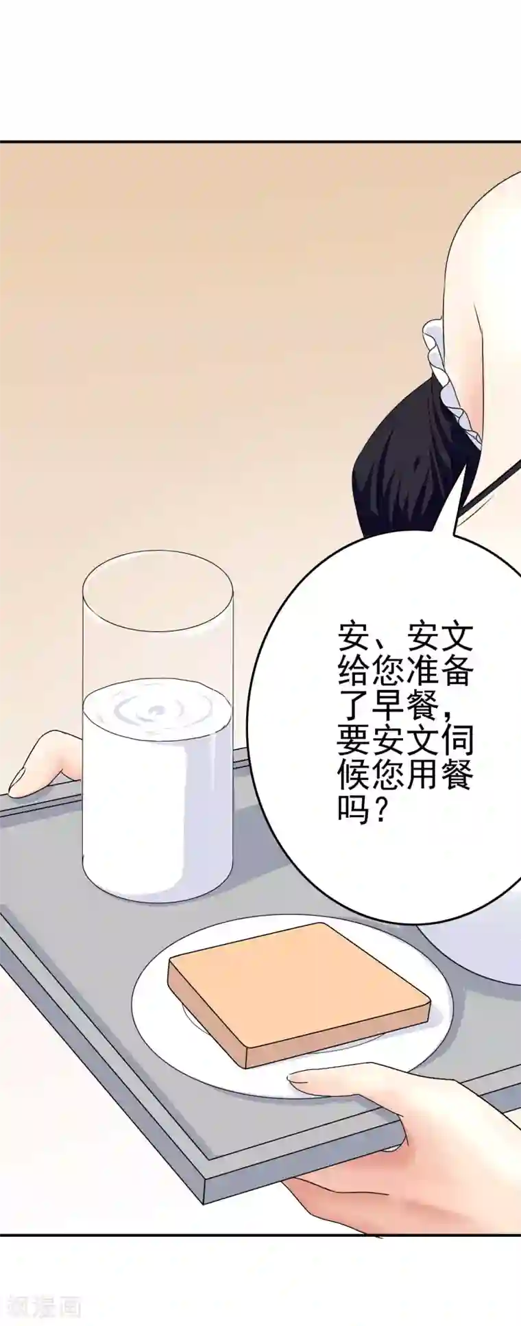 我在女子学院第46话 梦境崩塌