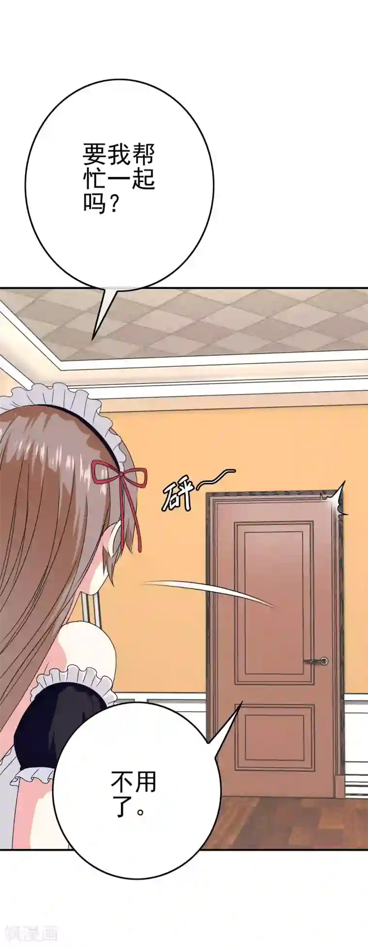 我在女子学院第46话 梦境崩塌