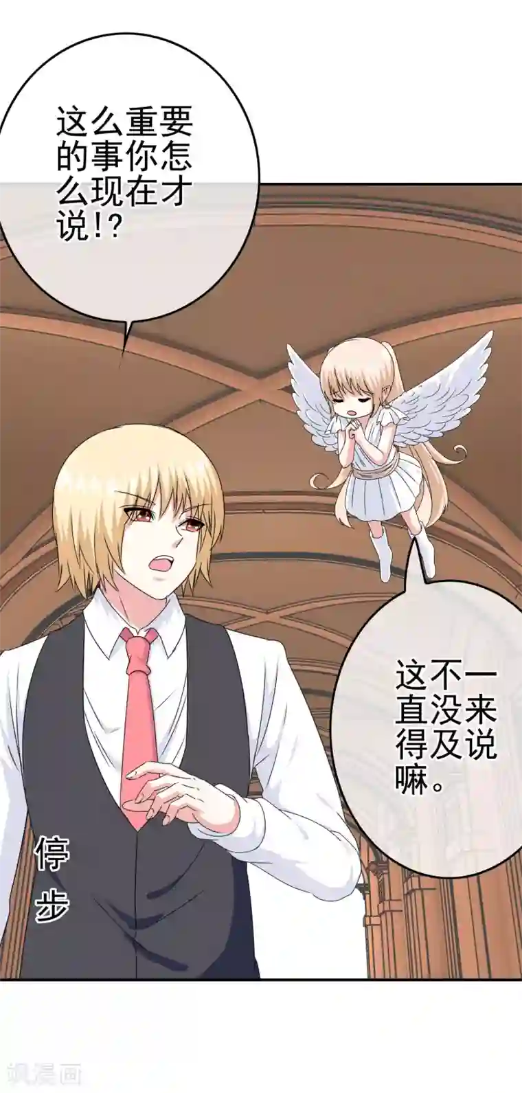 我在女子学院第46话 梦境崩塌