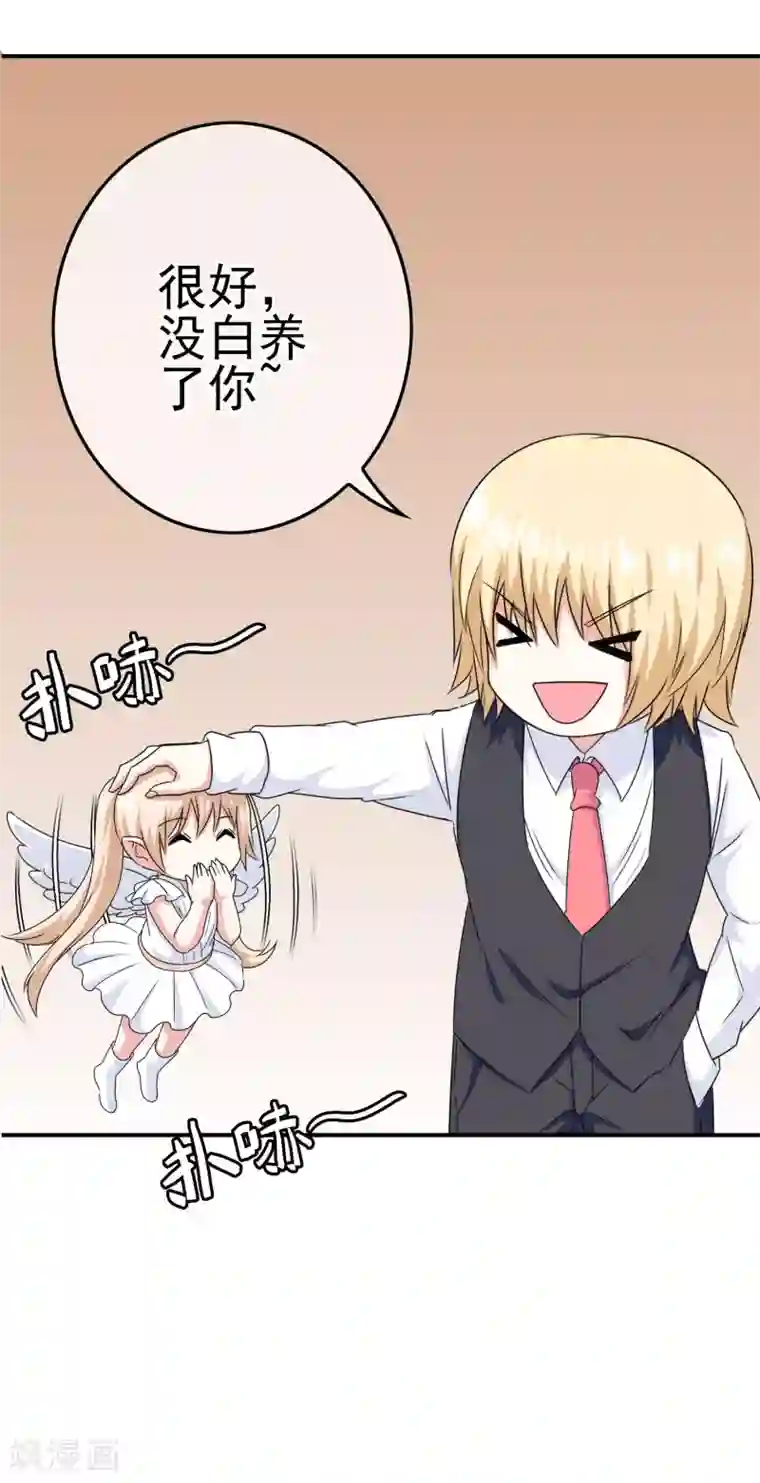 我在女子学院第46话 梦境崩塌