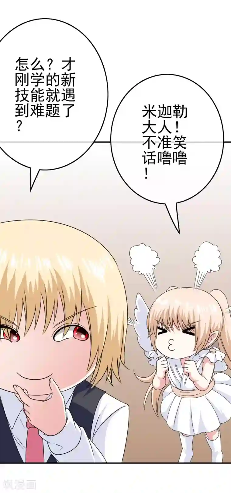 我在女子学院第46话 梦境崩塌