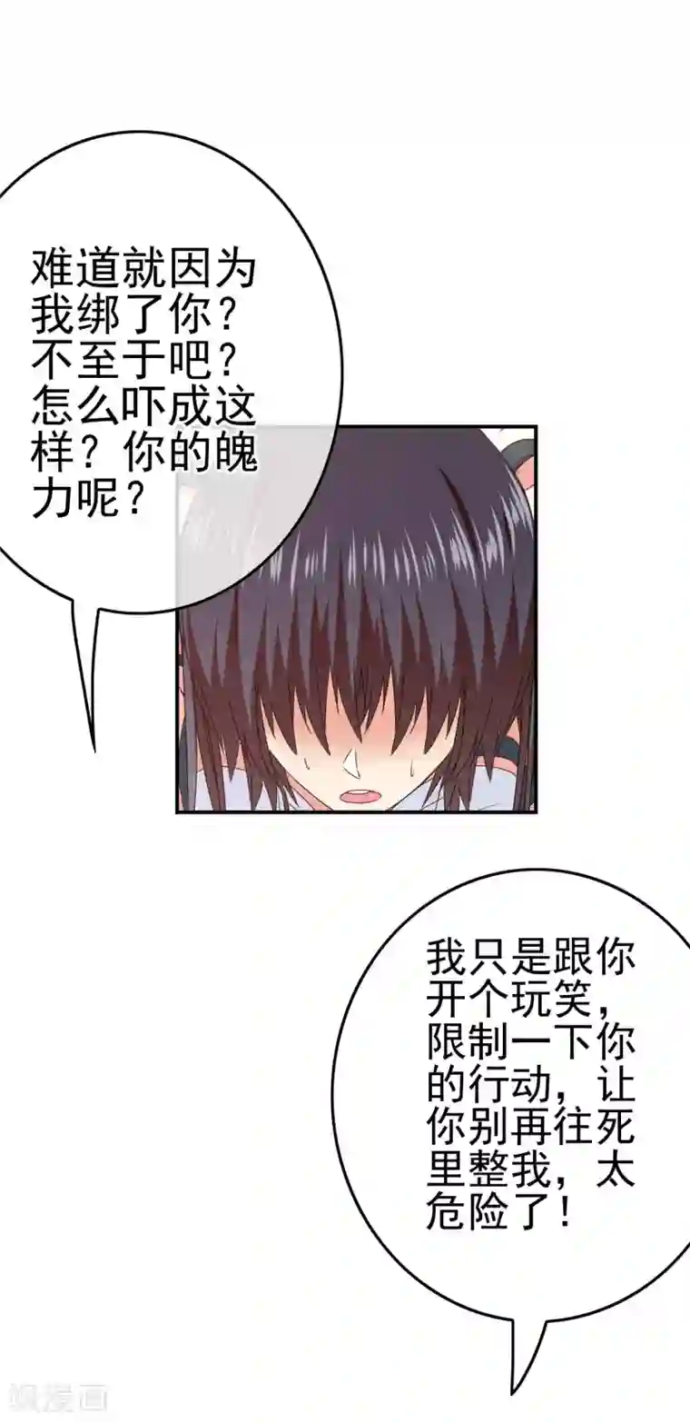 我在女子学院第46话 梦境崩塌