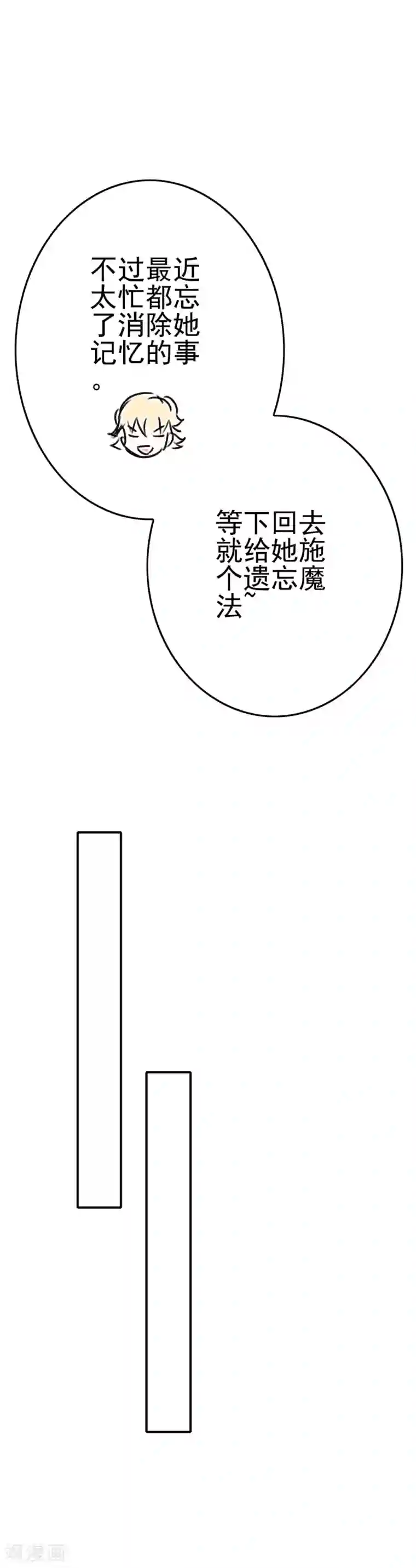我在女子学院第46话 梦境崩塌
