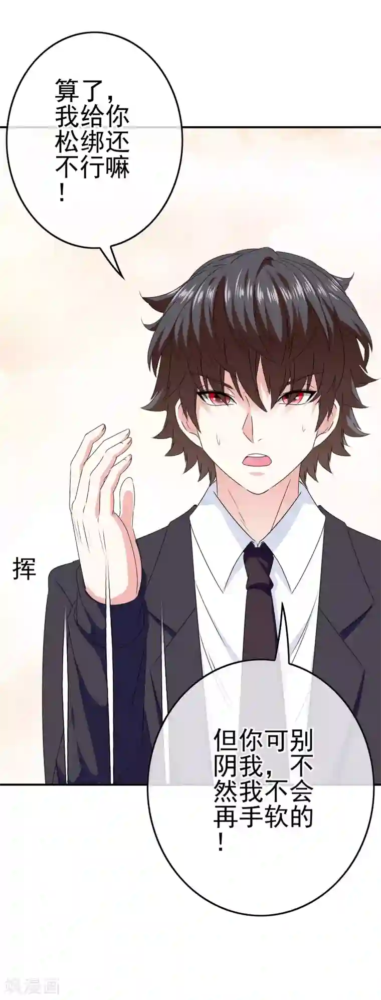 我在女子学院第46话 梦境崩塌