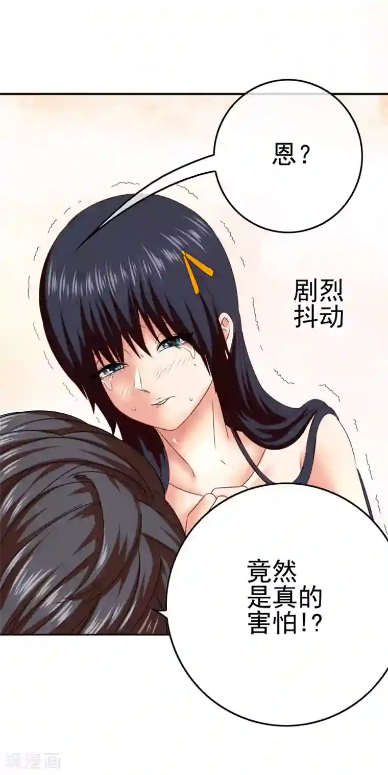 我在女子学院第46话 梦境崩塌