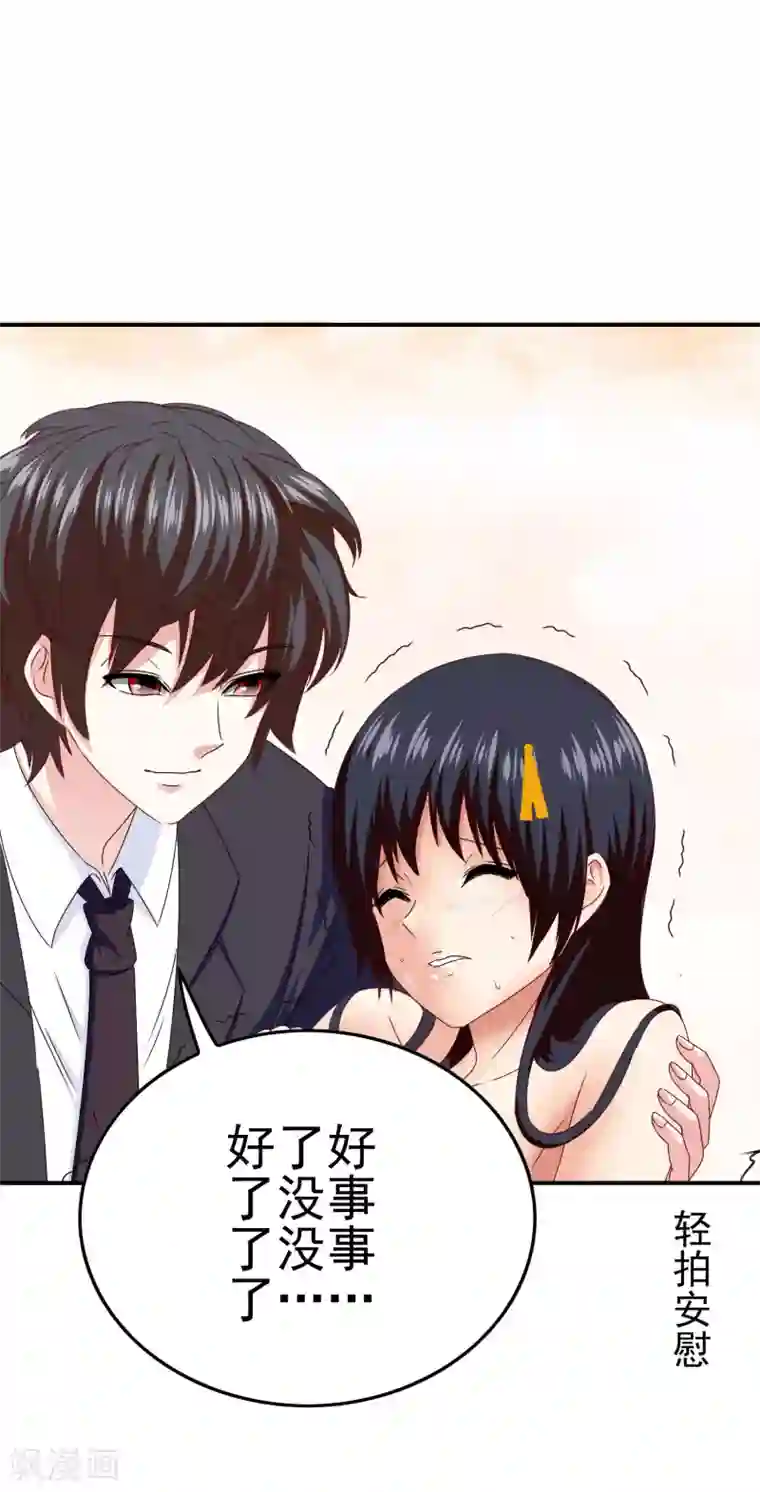 我在女子学院第46话 梦境崩塌