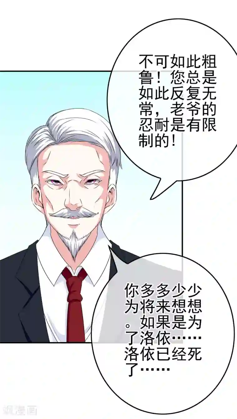 我在女子学院第47话 新的附身是萝莉？！