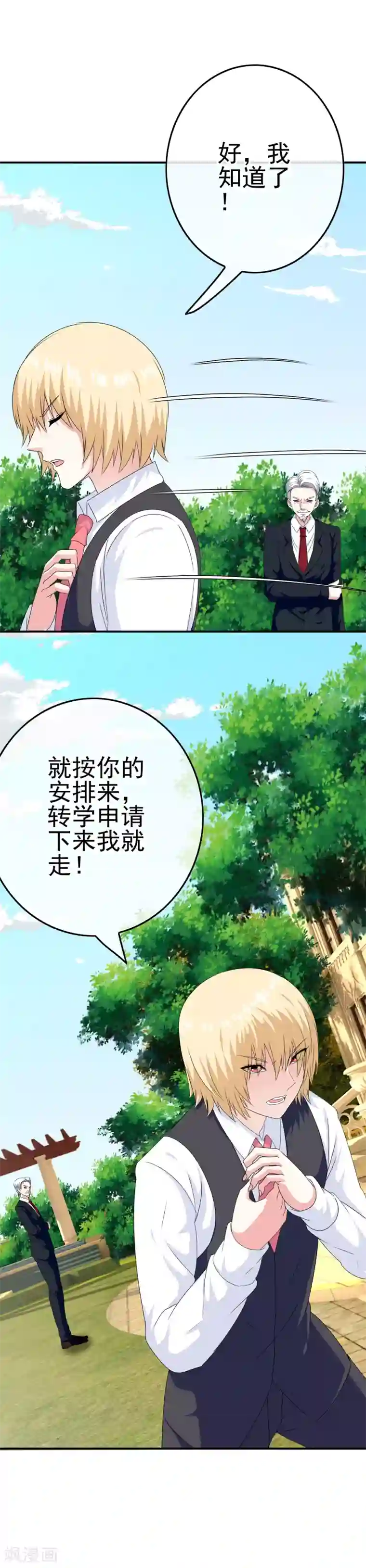 我在女子学院第47话 新的附身是萝莉？！