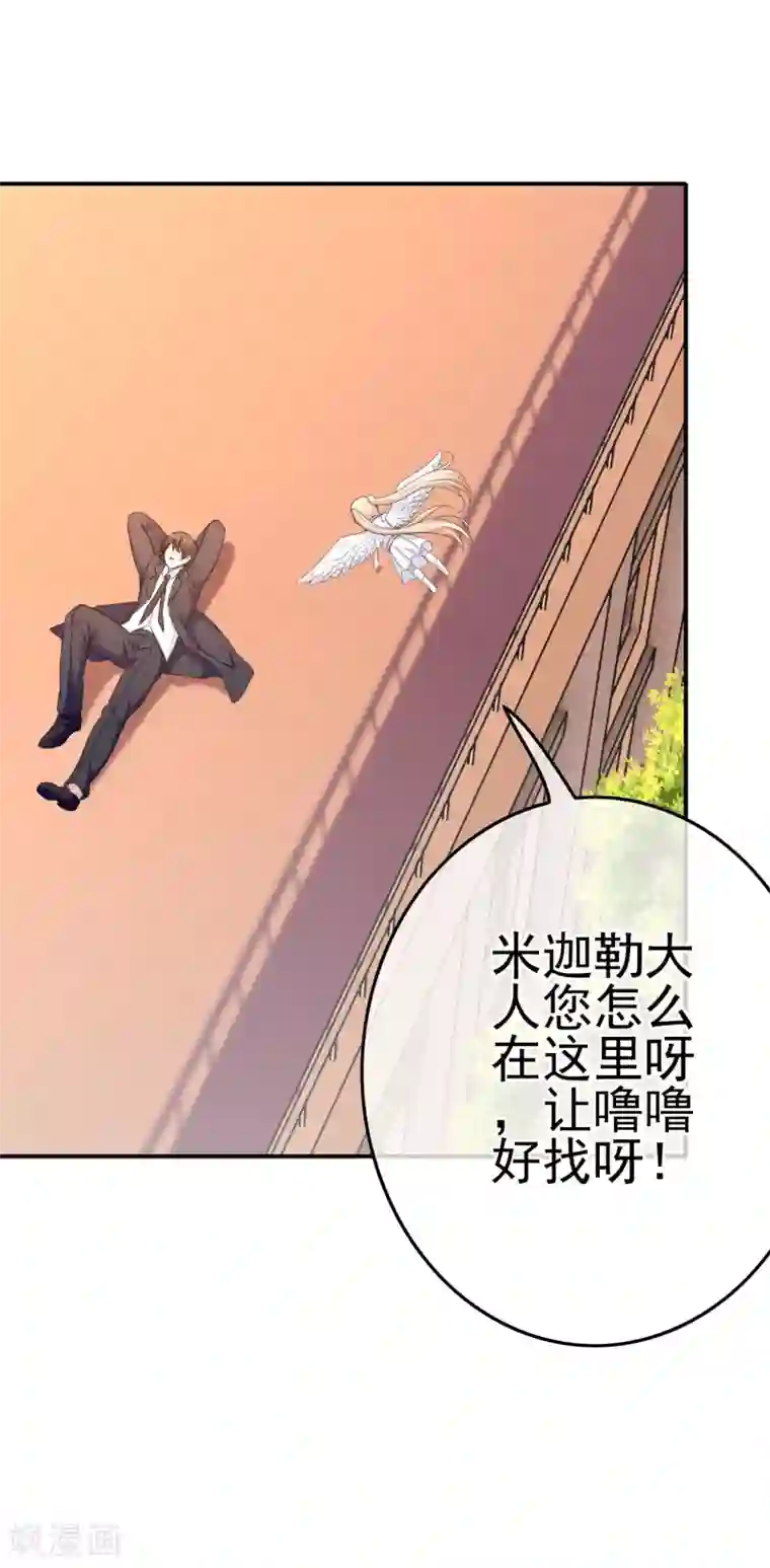 我在女子学院第47话 新的附身是萝莉？！