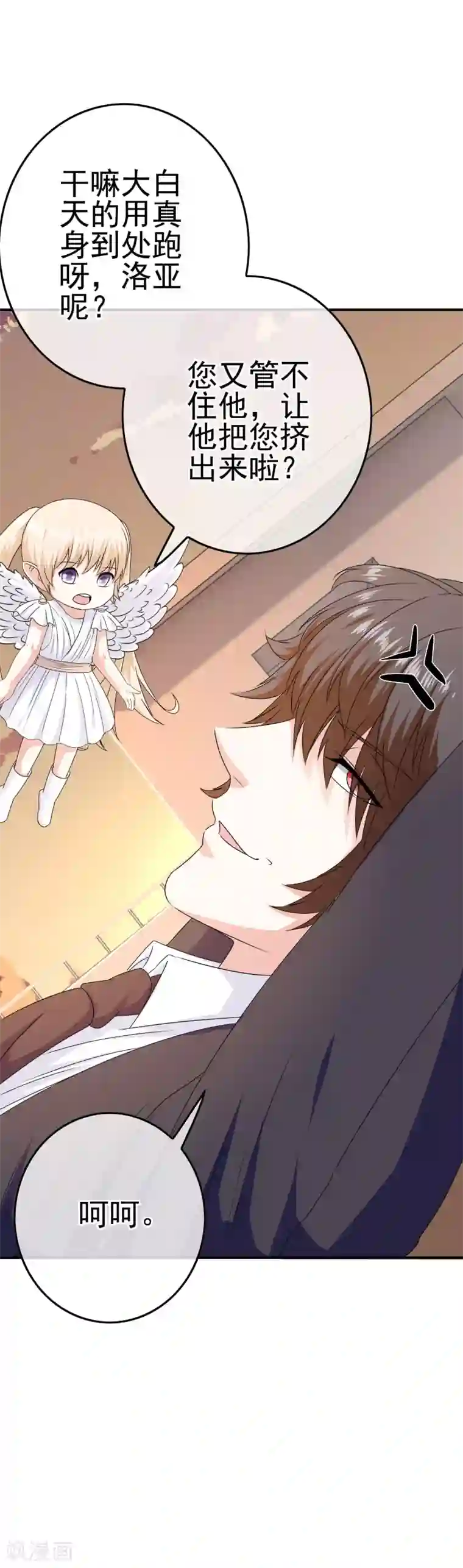 我在女子学院第47话 新的附身是萝莉？！