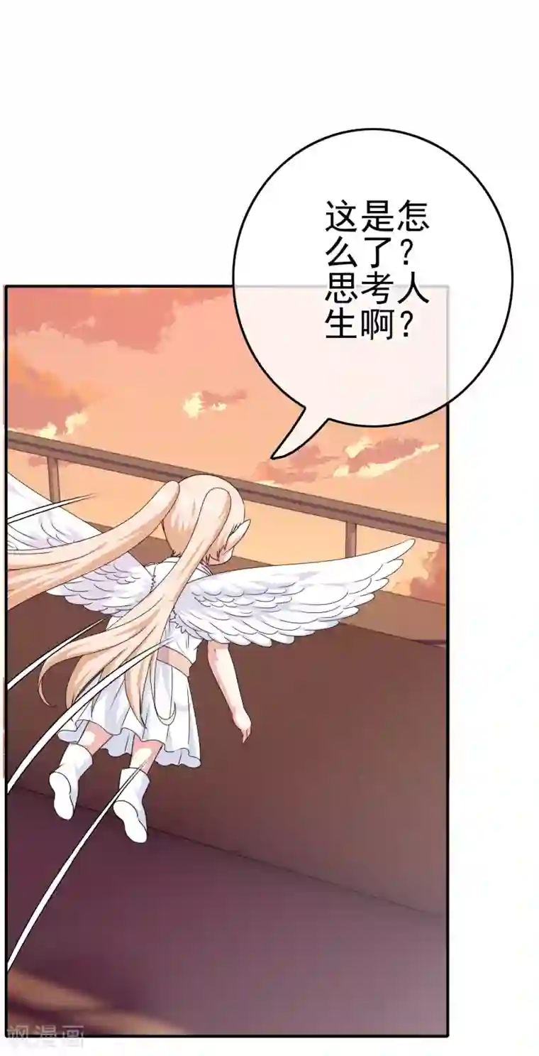 我在女子学院第47话 新的附身是萝莉？！