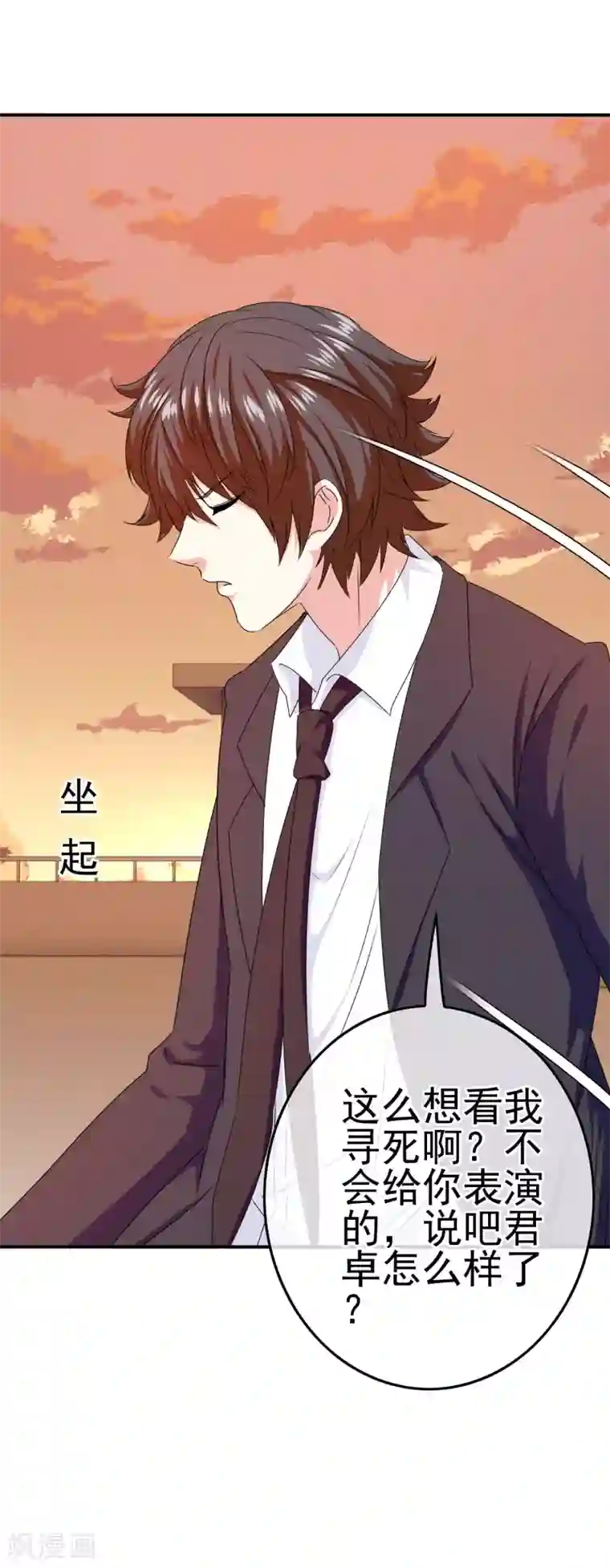 我在女子学院第47话 新的附身是萝莉？！