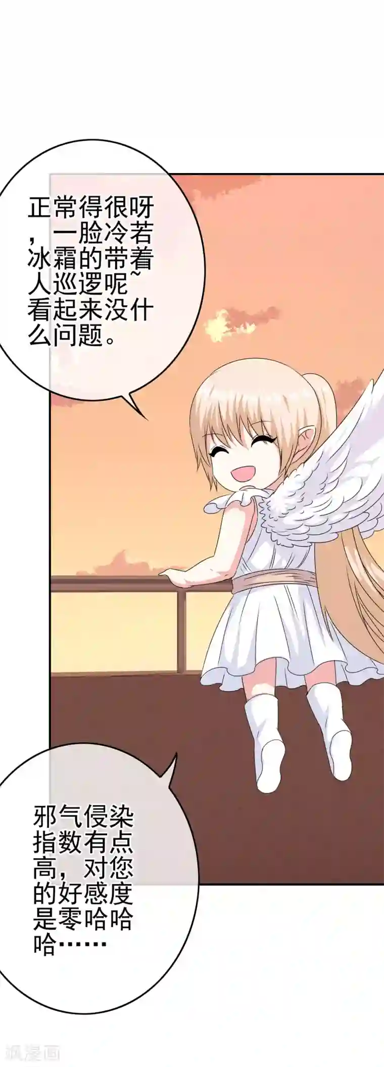 我在女子学院第47话 新的附身是萝莉？！