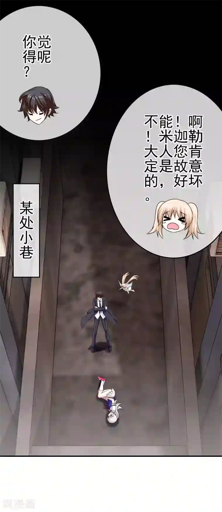 我在女子学院第47话 新的附身是萝莉？！