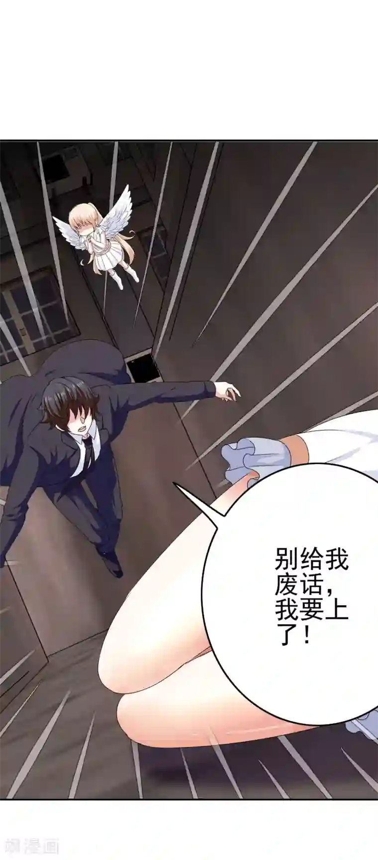 我在女子学院第47话 新的附身是萝莉？！