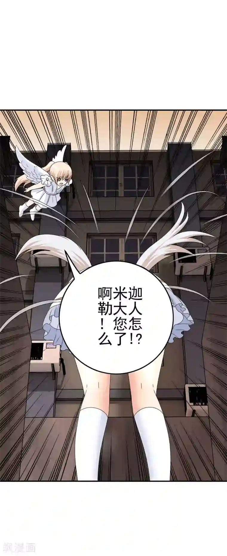 我在女子学院第47话 新的附身是萝莉？！