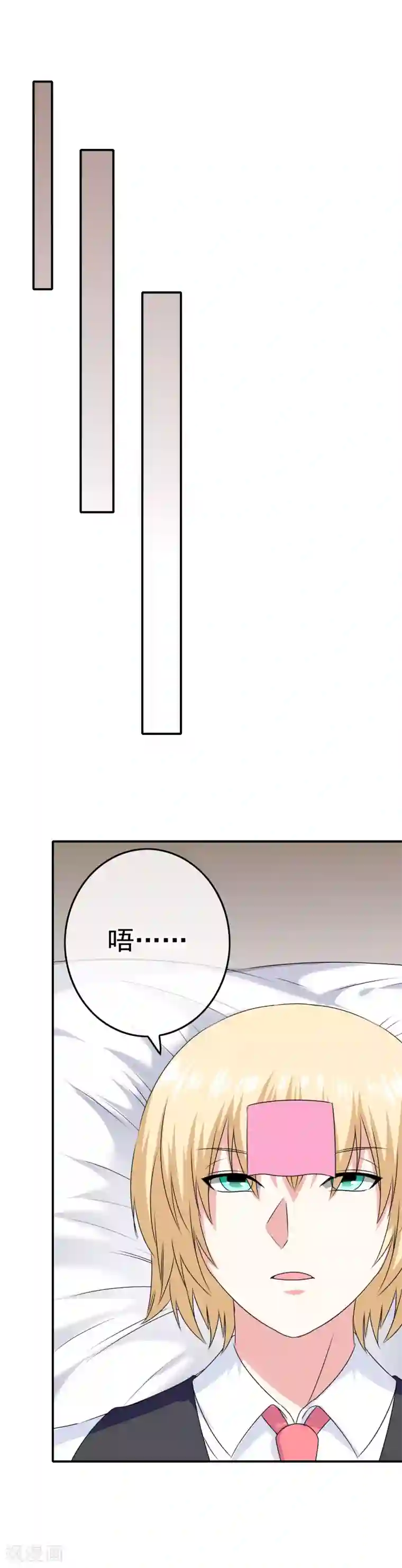 我在女子学院第47话 新的附身是萝莉？！