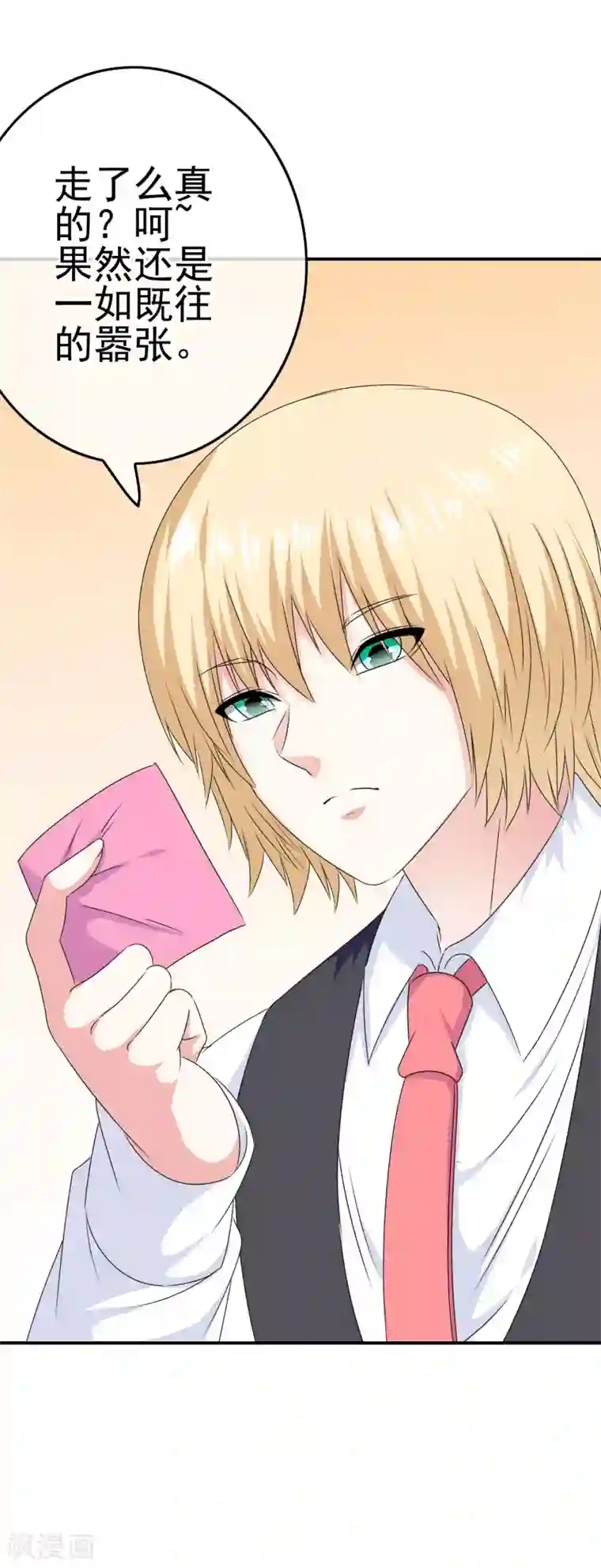 我在女子学院第47话 新的附身是萝莉？！