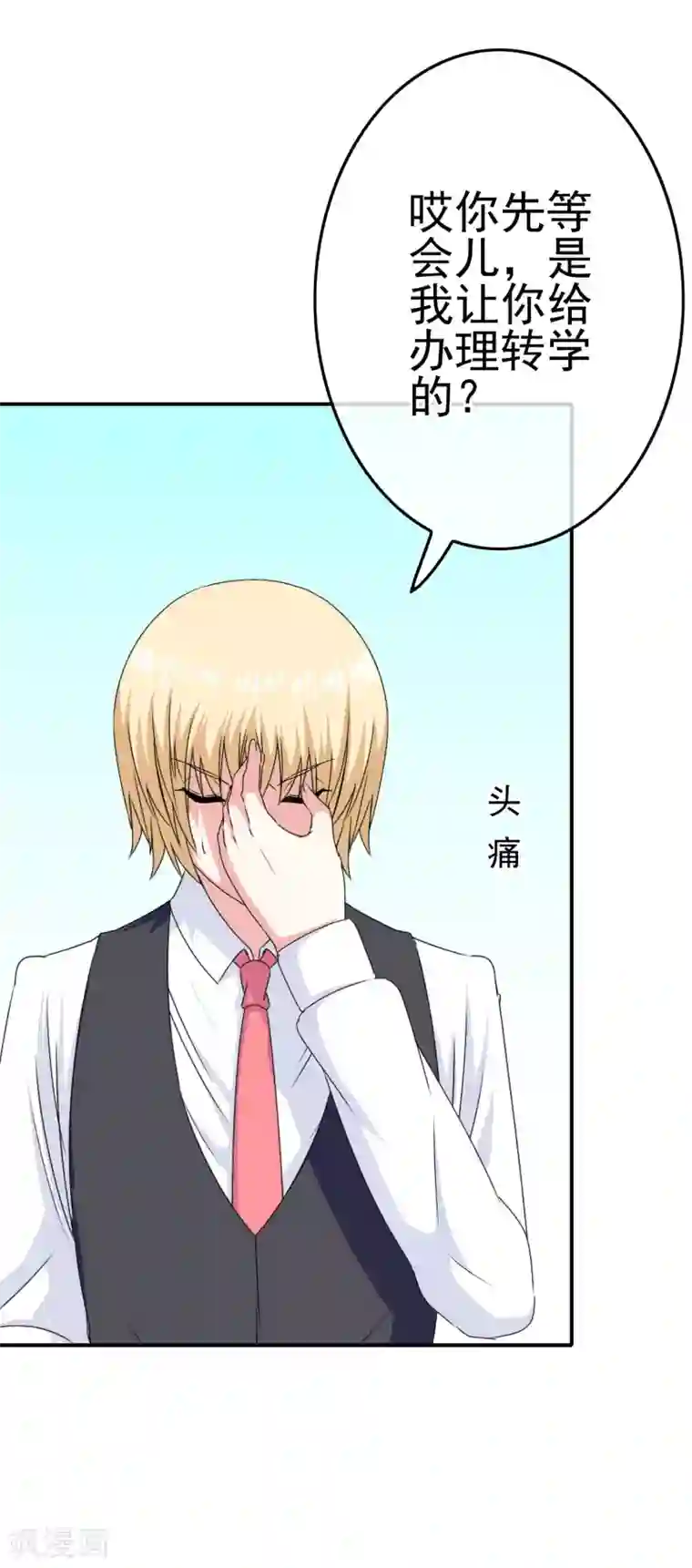 我在女子学院第47话 新的附身是萝莉？！