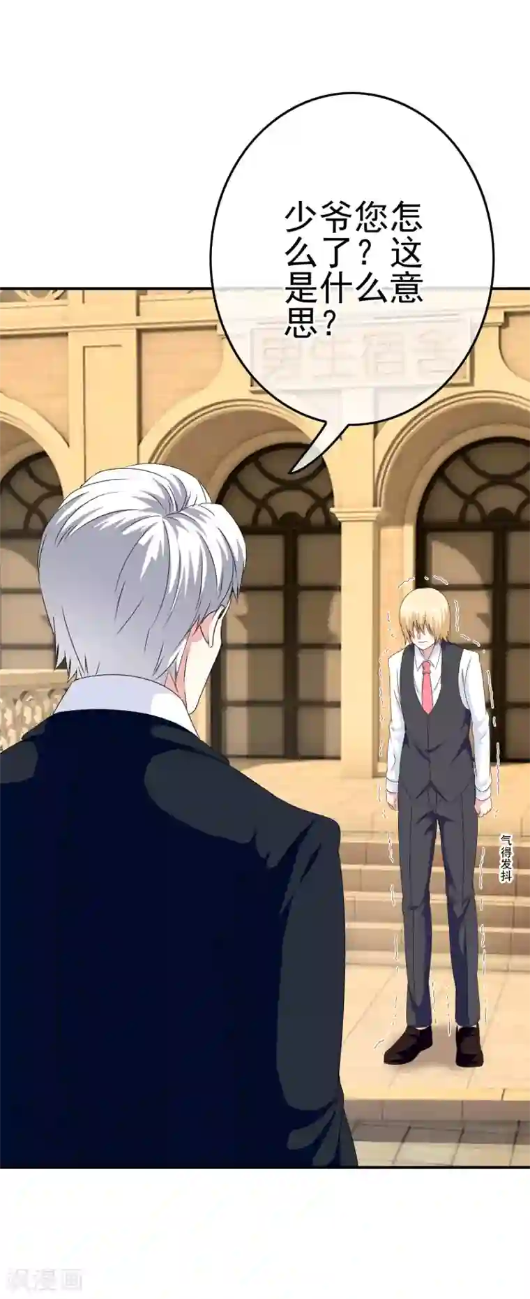 我在女子学院第47话 新的附身是萝莉？！