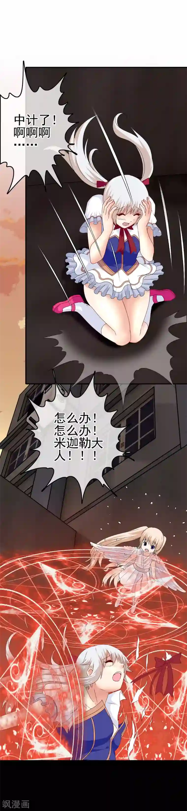 我在女子学院第48话 达成一致