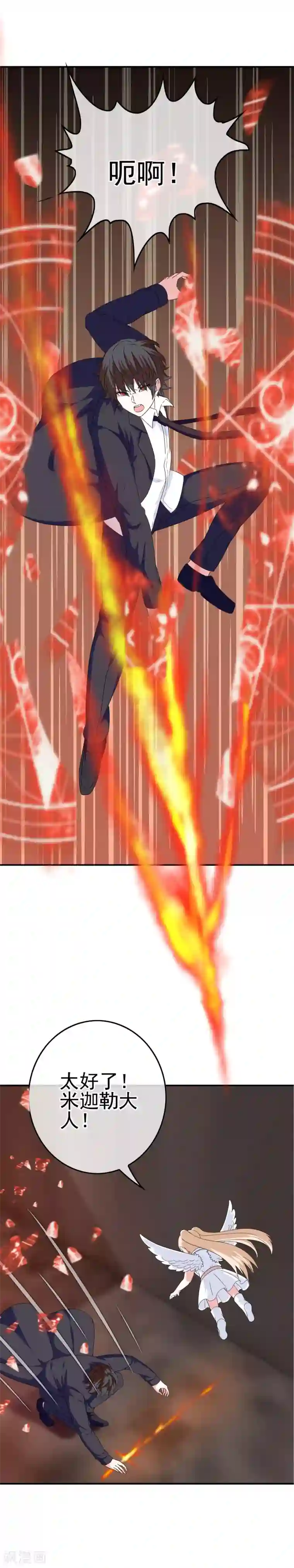 我在女子学院第48话 达成一致