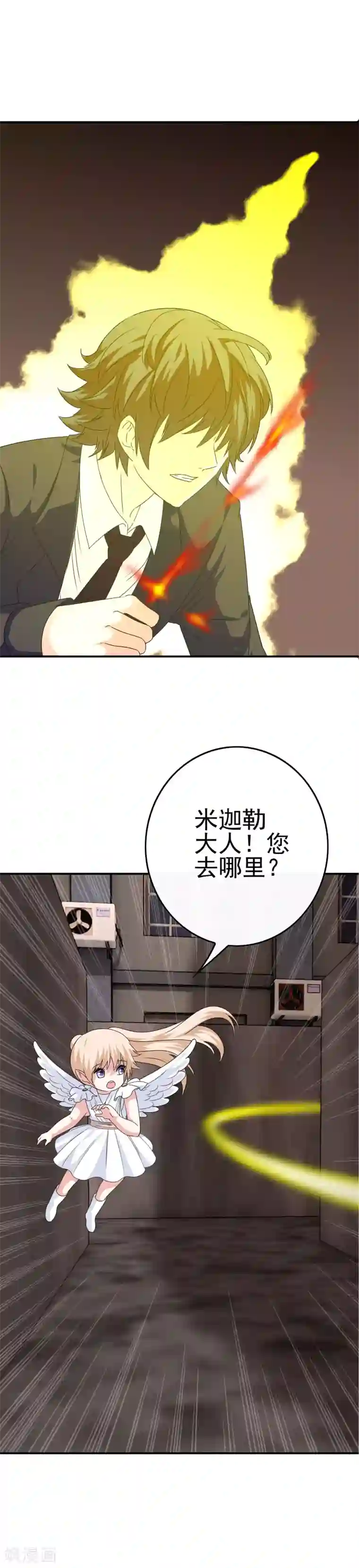 我在女子学院第48话 达成一致