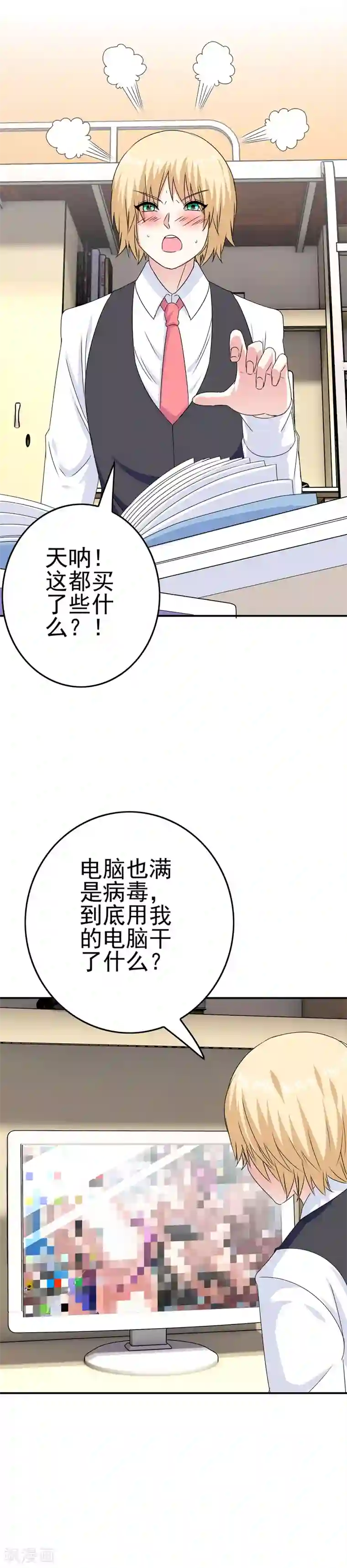 我在女子学院第48话 达成一致