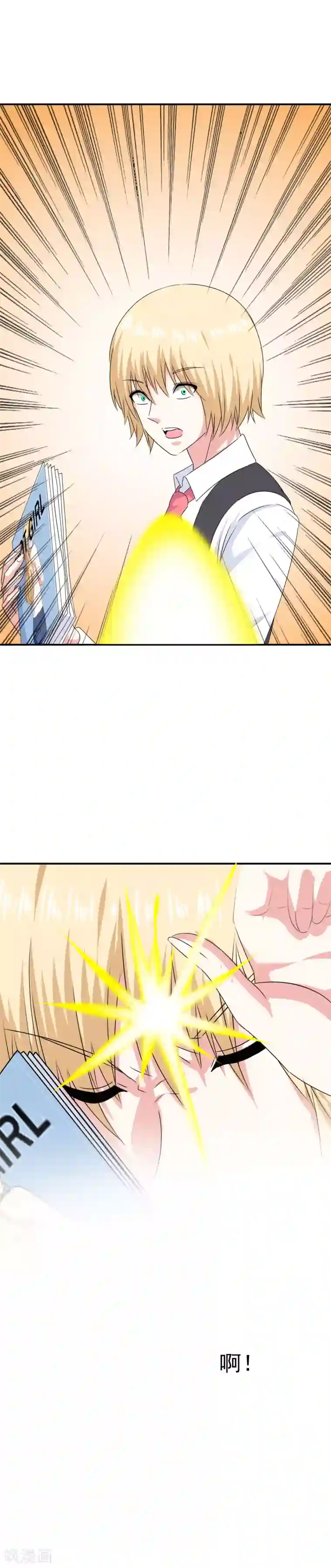 我在女子学院第48话 达成一致