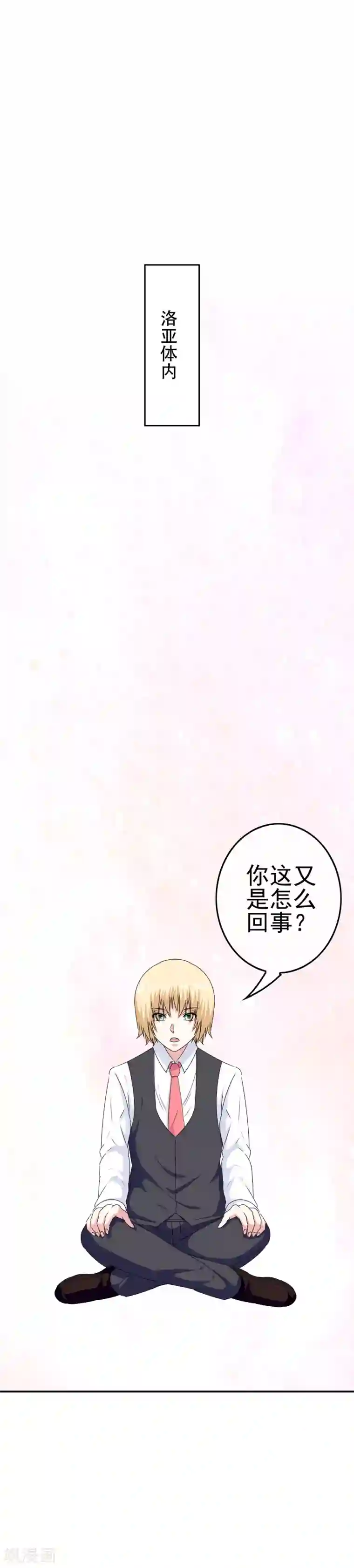 我在女子学院第48话 达成一致